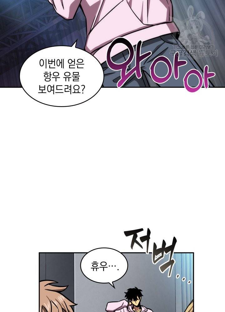 도굴왕 196화 66