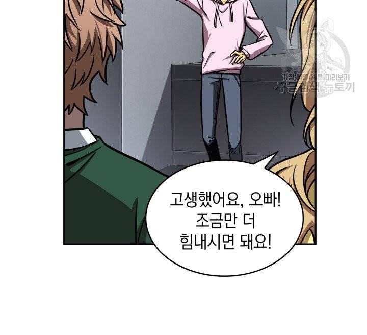 도굴왕 196화 67