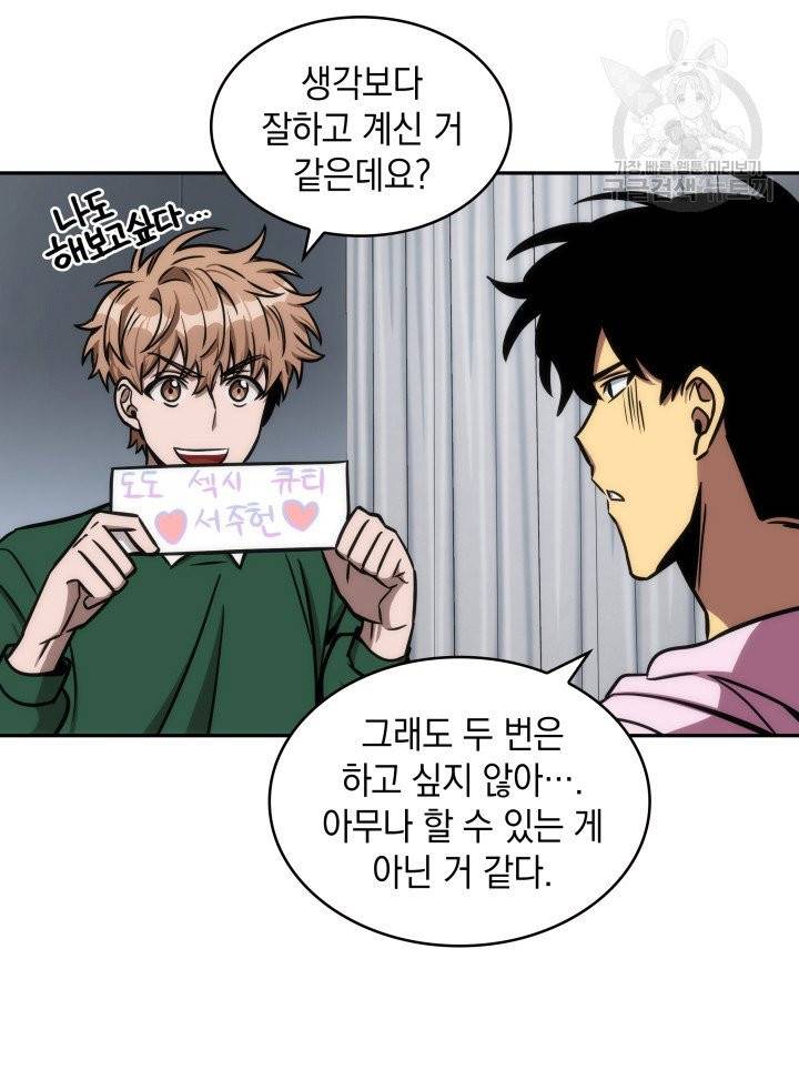 도굴왕 196화 68