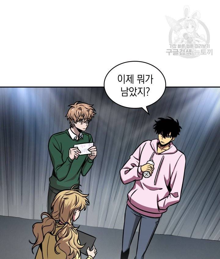 도굴왕 196화 69