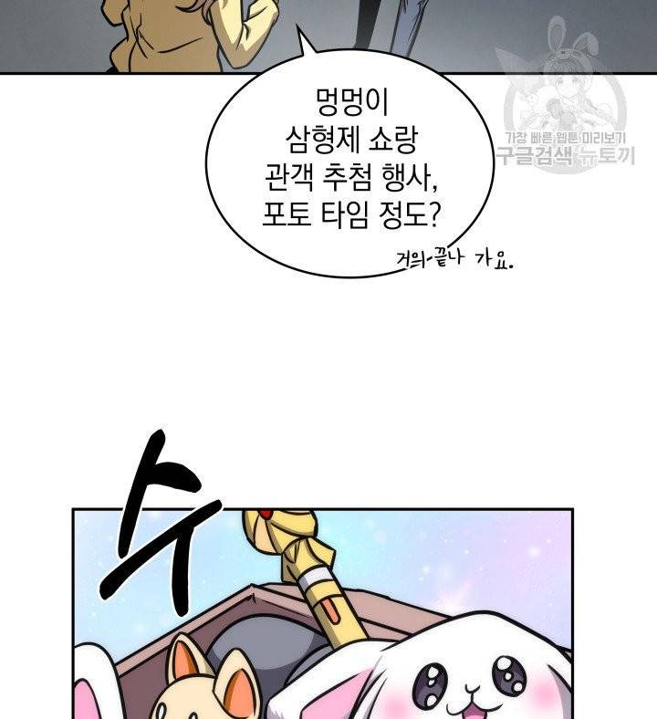 도굴왕 196화 70