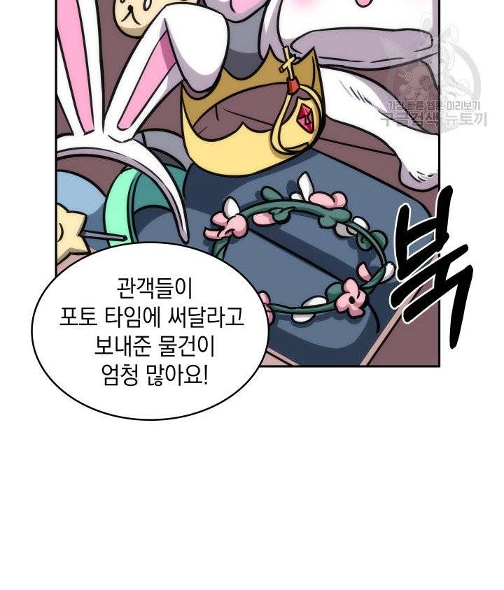 도굴왕 196화 71