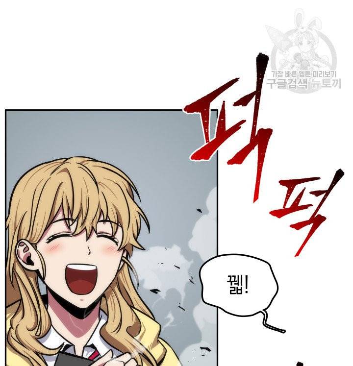 도굴왕 196화 73