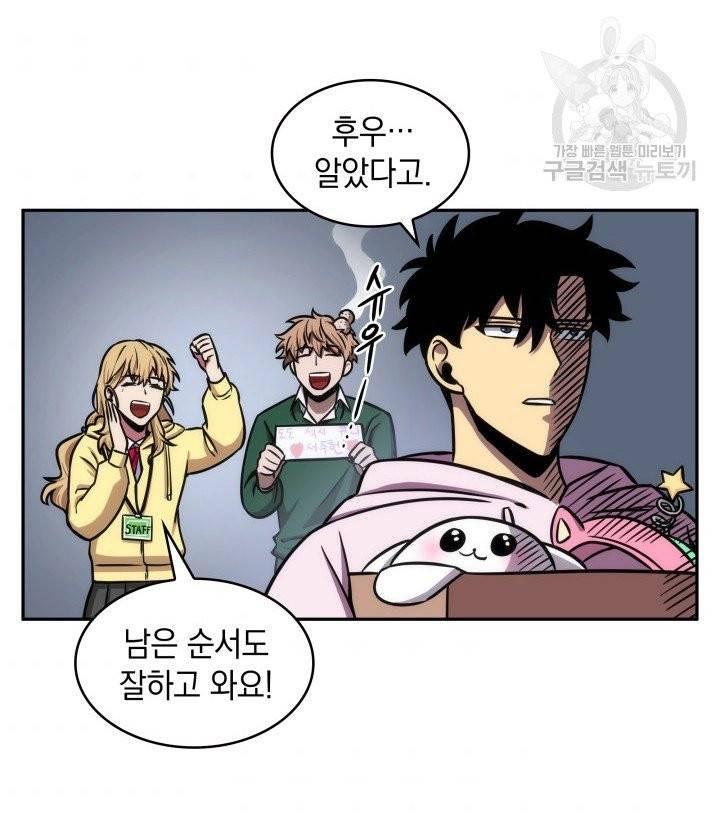 도굴왕 196화 75