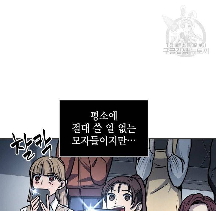 도굴왕 196화 76