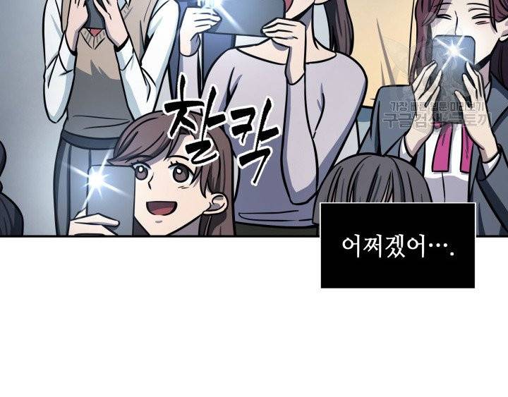 도굴왕 196화 77
