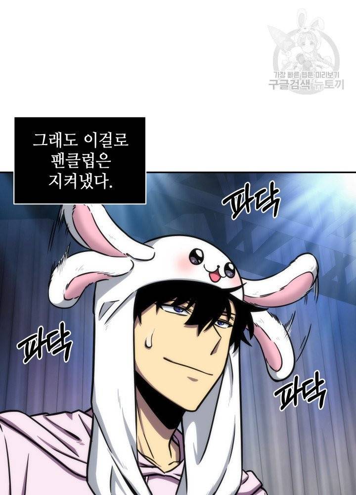 도굴왕 196화 78