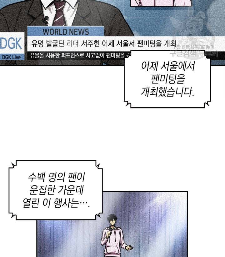 도굴왕 196화 80
