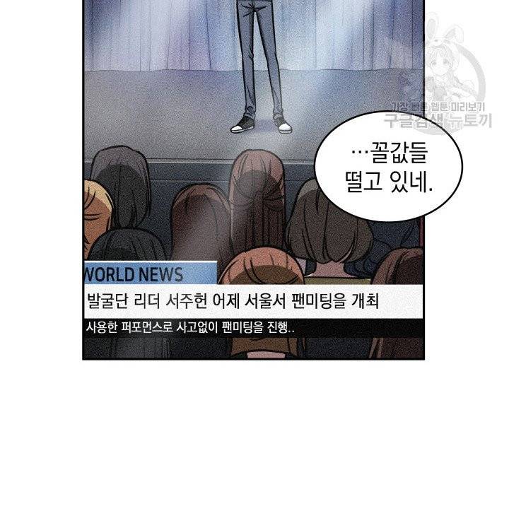 도굴왕 196화 81