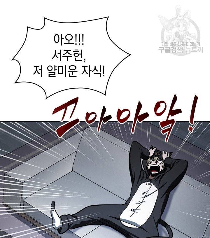 도굴왕 196화 82