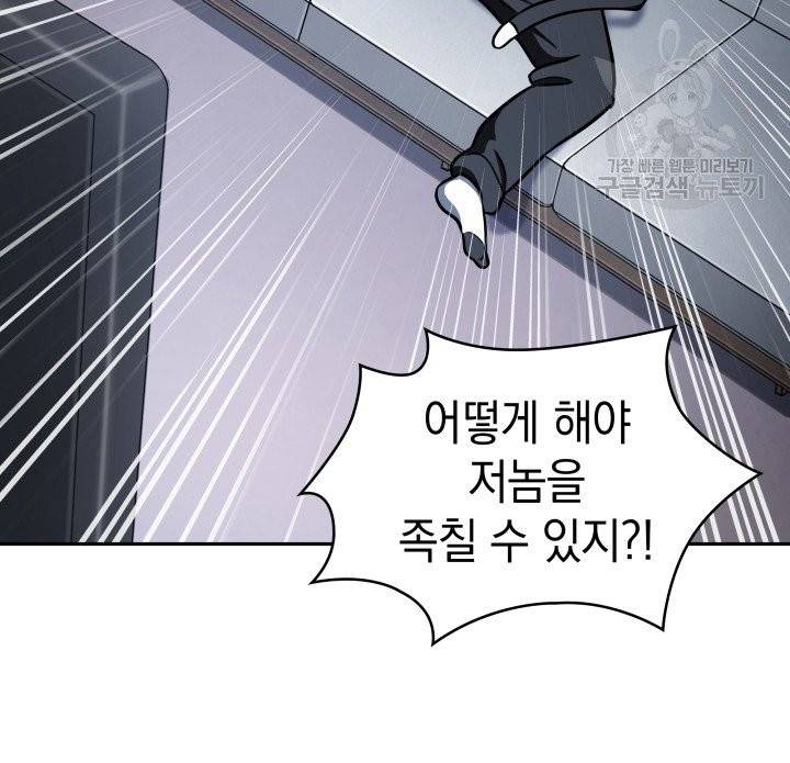도굴왕 196화 83