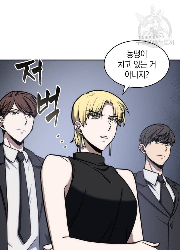 도굴왕 196화 86