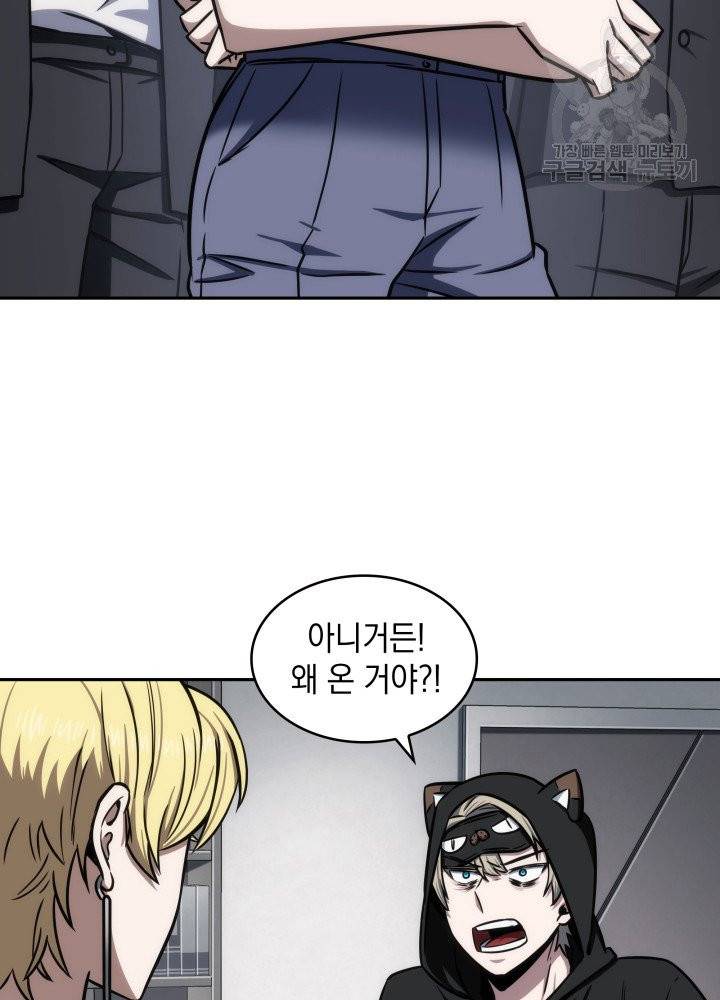 도굴왕 196화 87