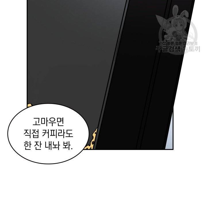 도굴왕 196화 89