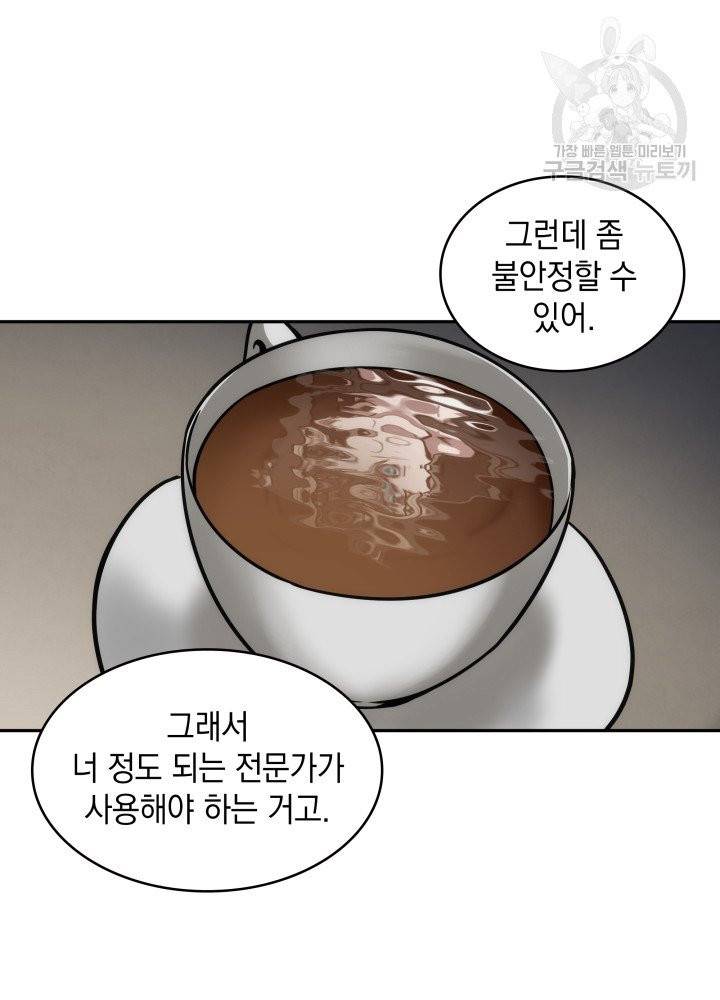 도굴왕 196화 91