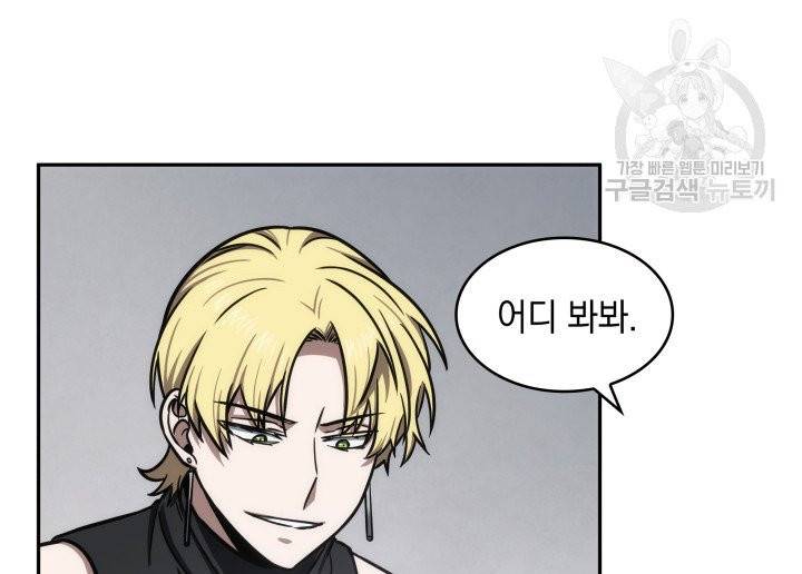 도굴왕 196화 92