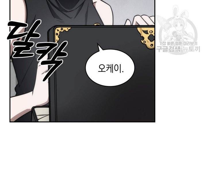 도굴왕 196화 93