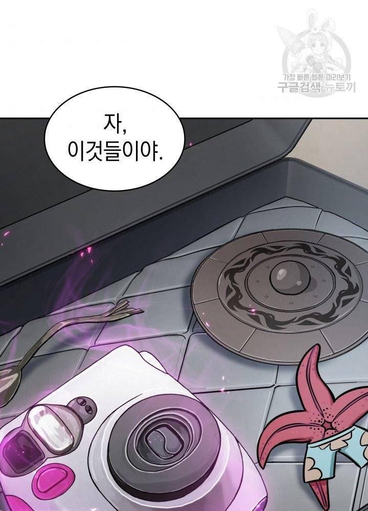 도굴왕 196화 94