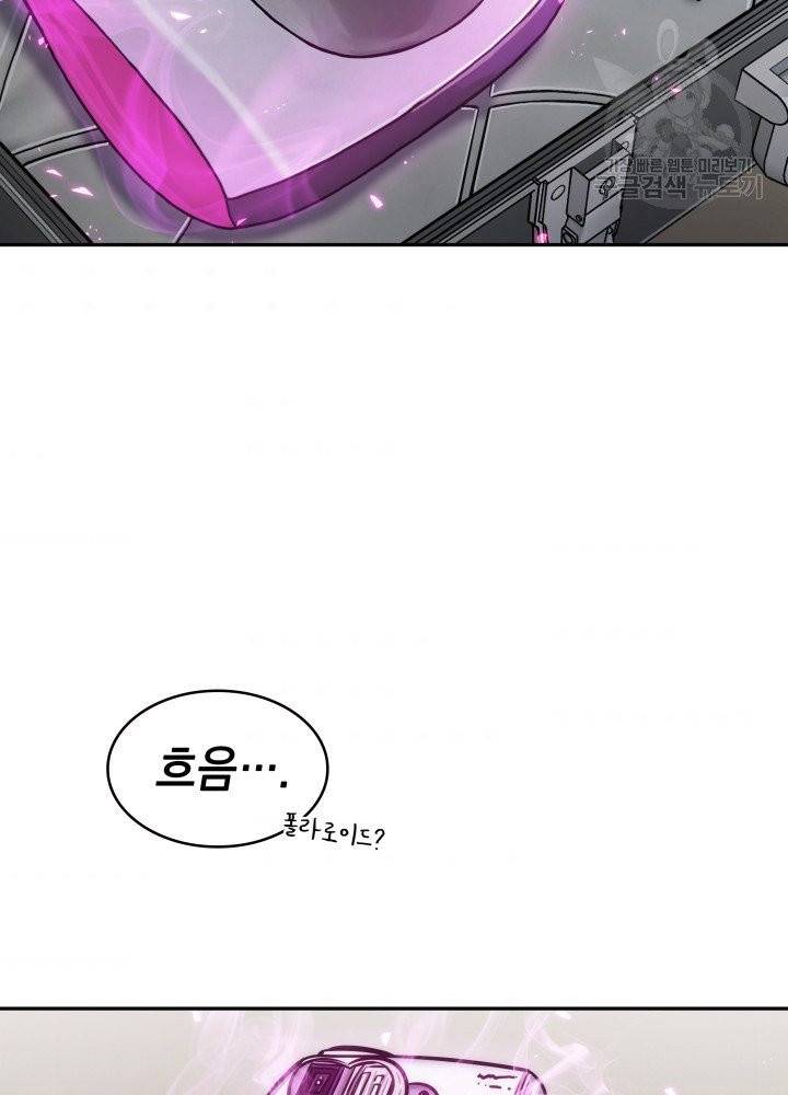 도굴왕 196화 95