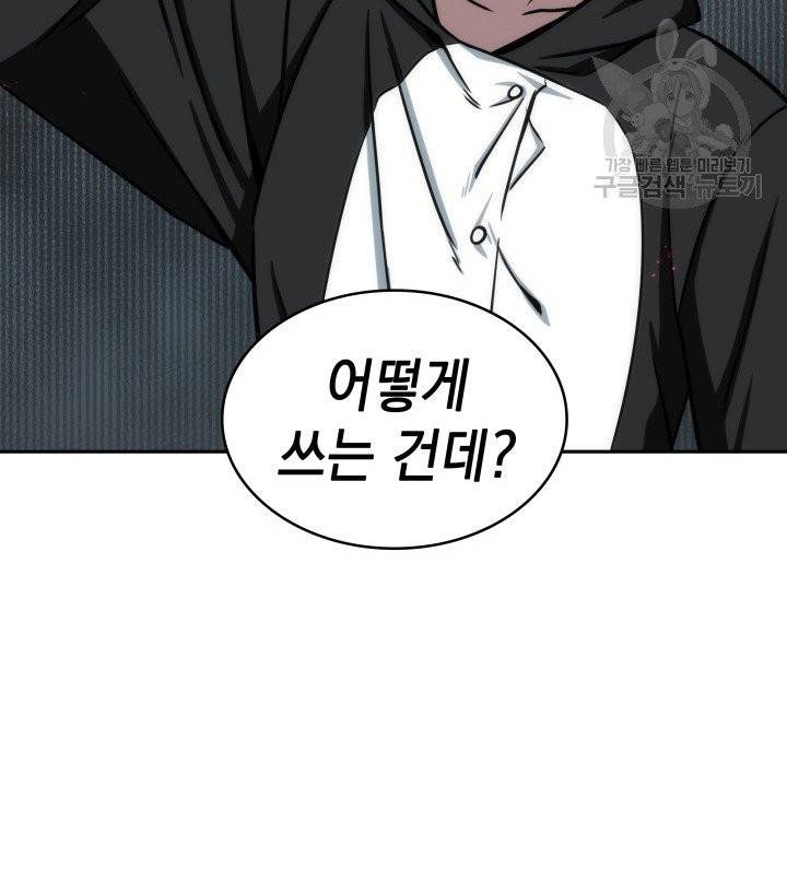 도굴왕 196화 97