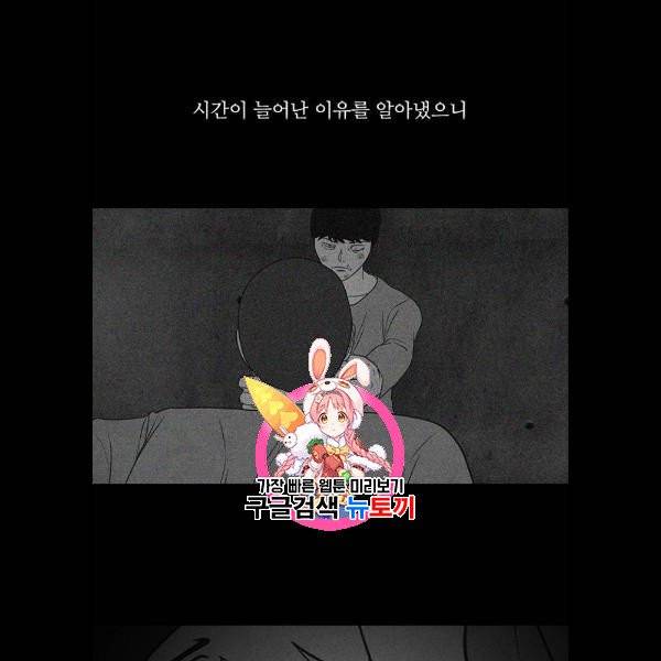 파이게임 37화 1