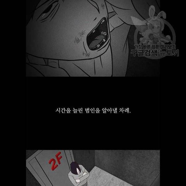파이게임 37화 2