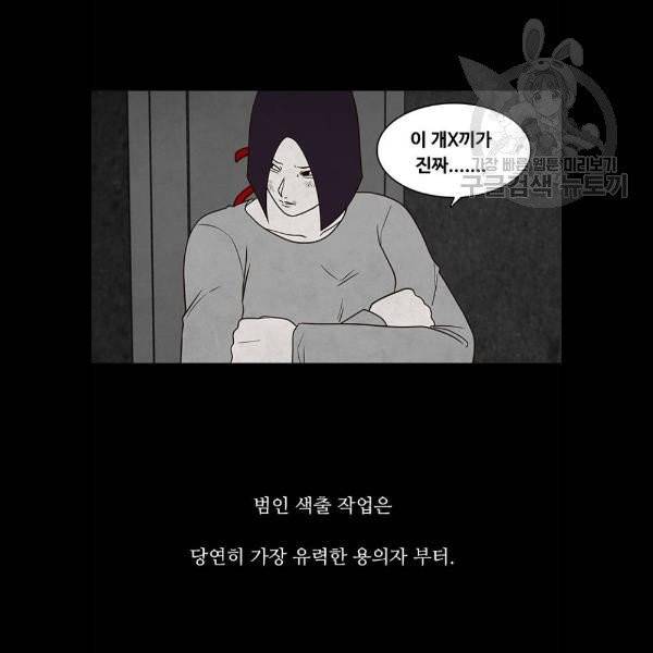 파이게임 37화 4