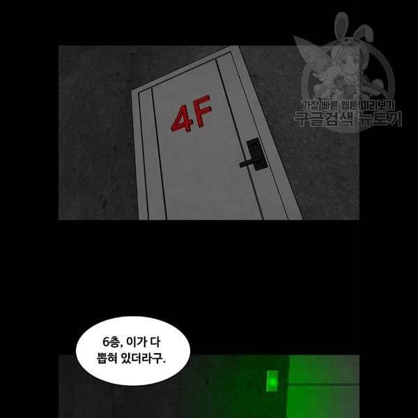 파이게임 37화 5