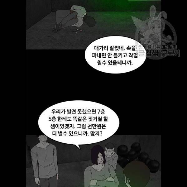 파이게임 37화 6
