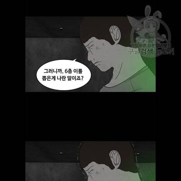 파이게임 37화 8
