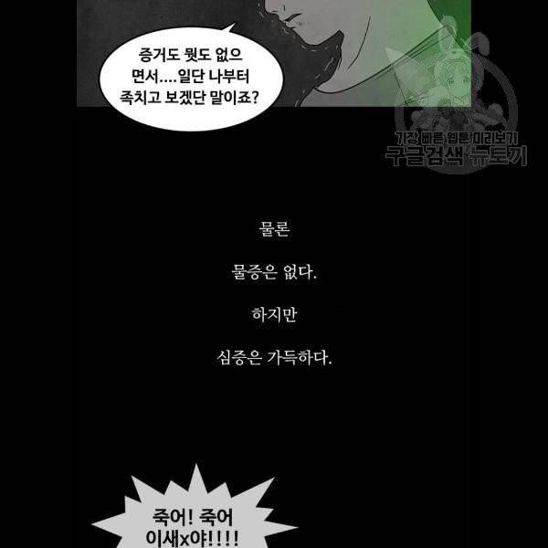 파이게임 37화 9