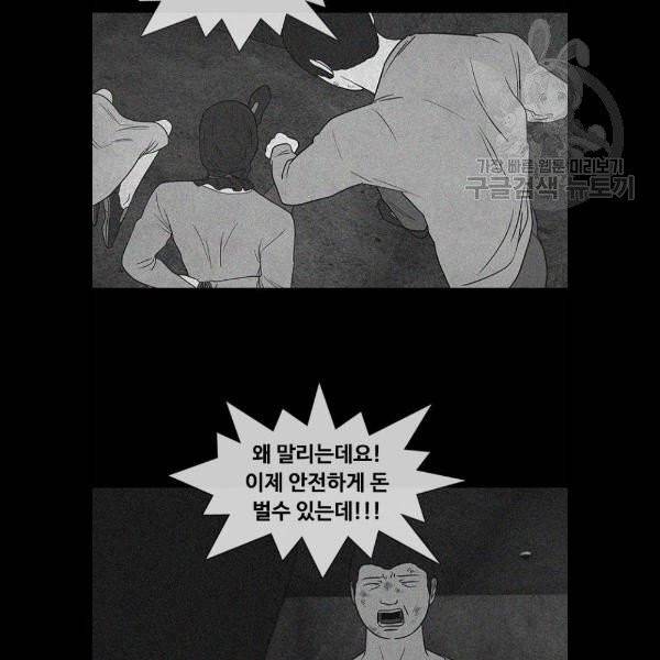 파이게임 37화 10