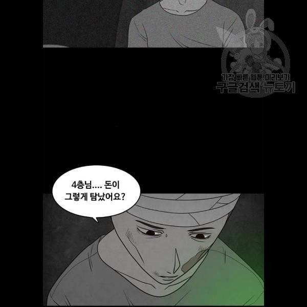 파이게임 37화 11