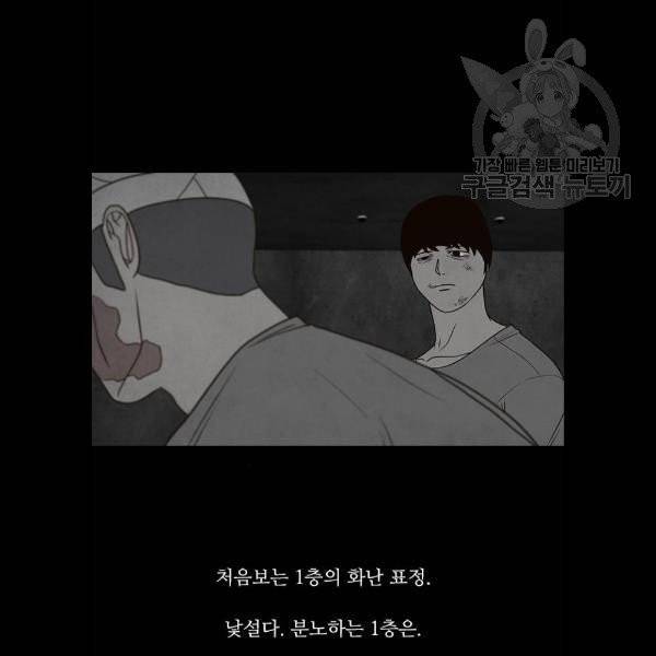 파이게임 37화 12