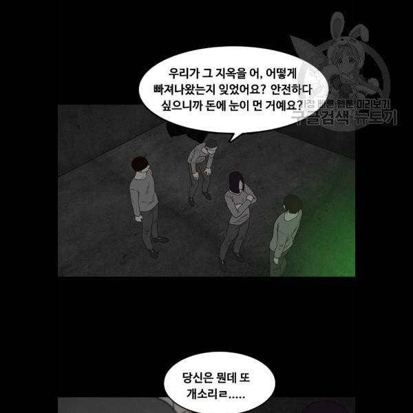 파이게임 37화 13