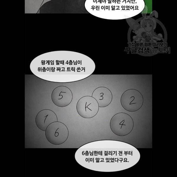 파이게임 37화 15