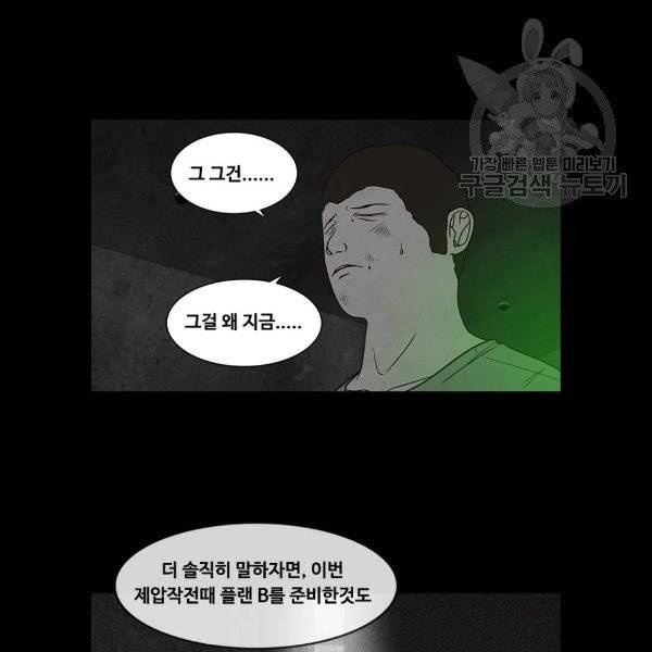 파이게임 37화 16
