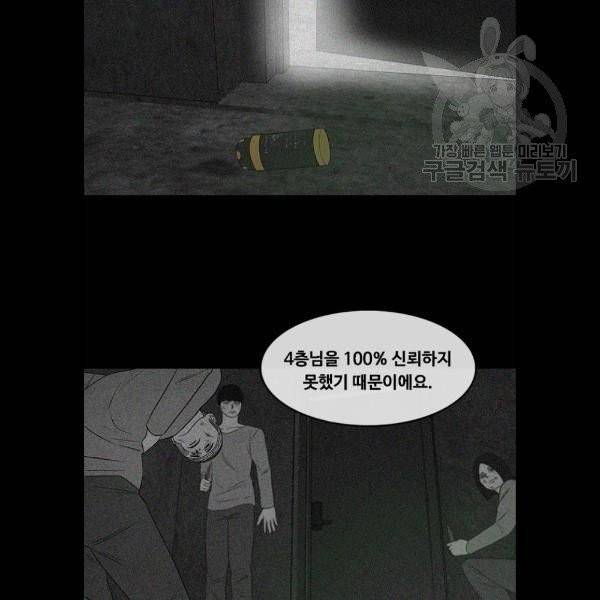 파이게임 37화 17