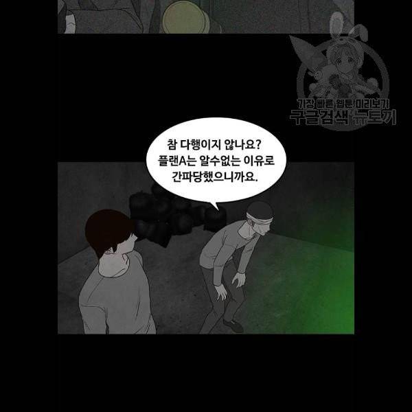 파이게임 37화 18