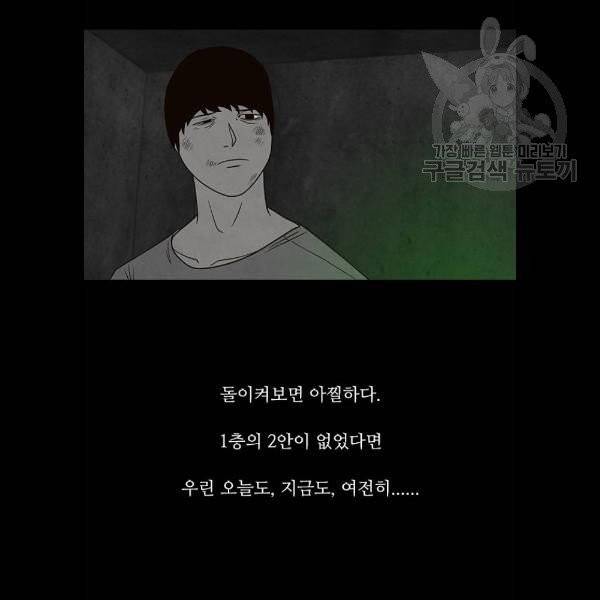 파이게임 37화 19