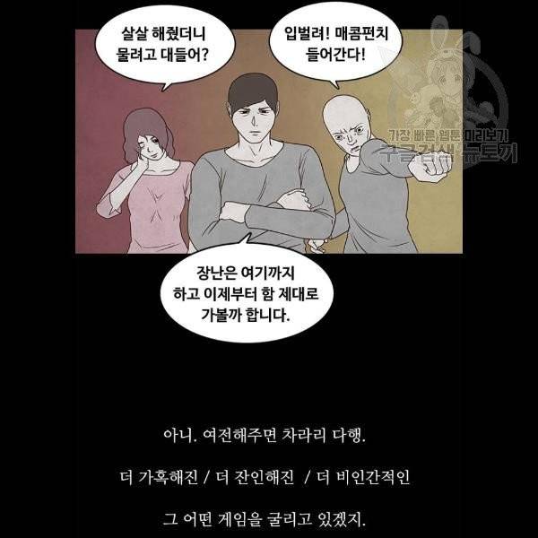 파이게임 37화 20