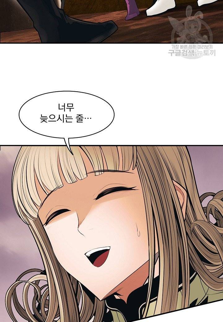 묵향 다크레이디 95화 5