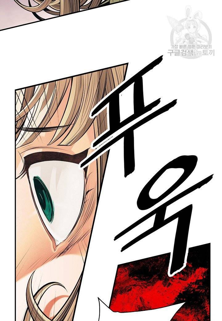 묵향 다크레이디 95화 6