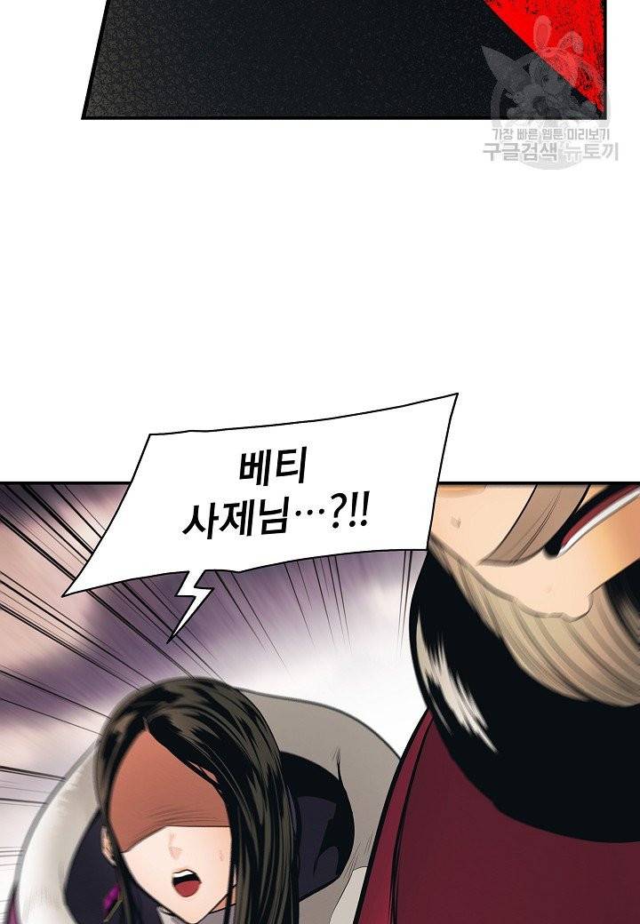 묵향 다크레이디 95화 8