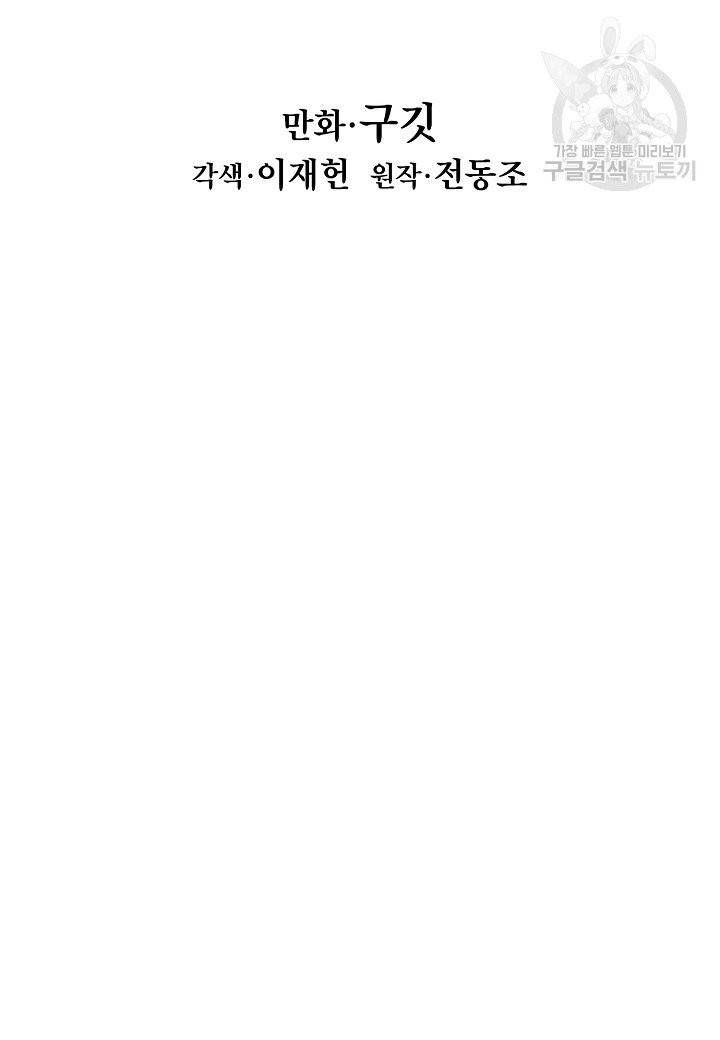 묵향 다크레이디 95화 14