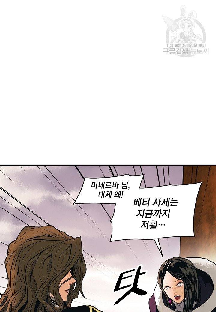 묵향 다크레이디 95화 15