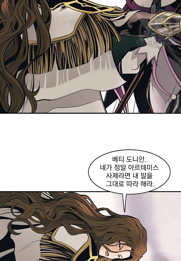 묵향 다크레이디 95화 16