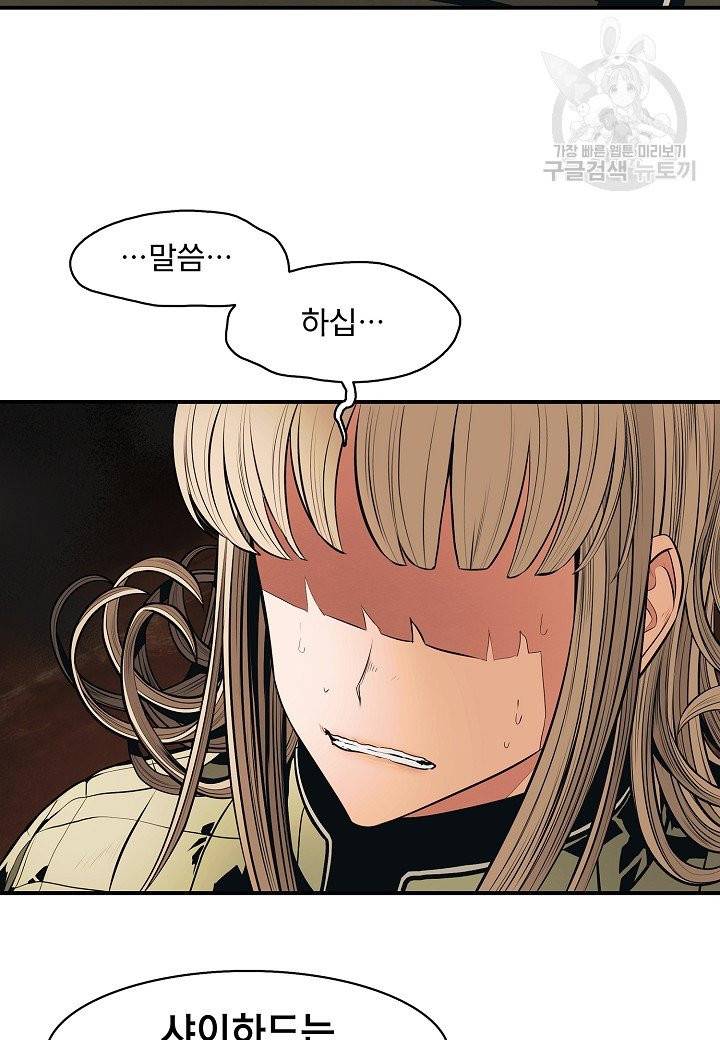 묵향 다크레이디 95화 18