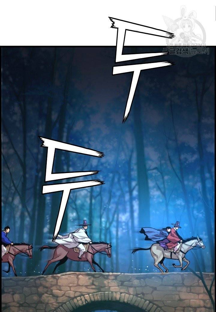 대군으로 살어리랏다 44화 18