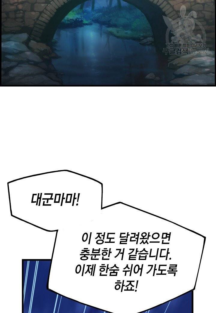 대군으로 살어리랏다 44화 19